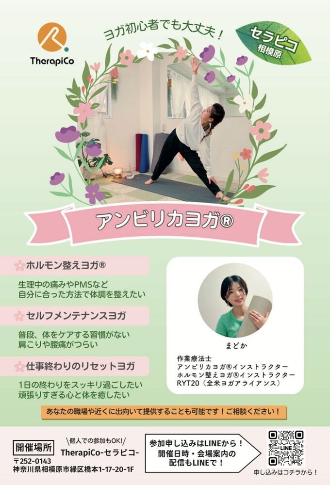 ヨガ
