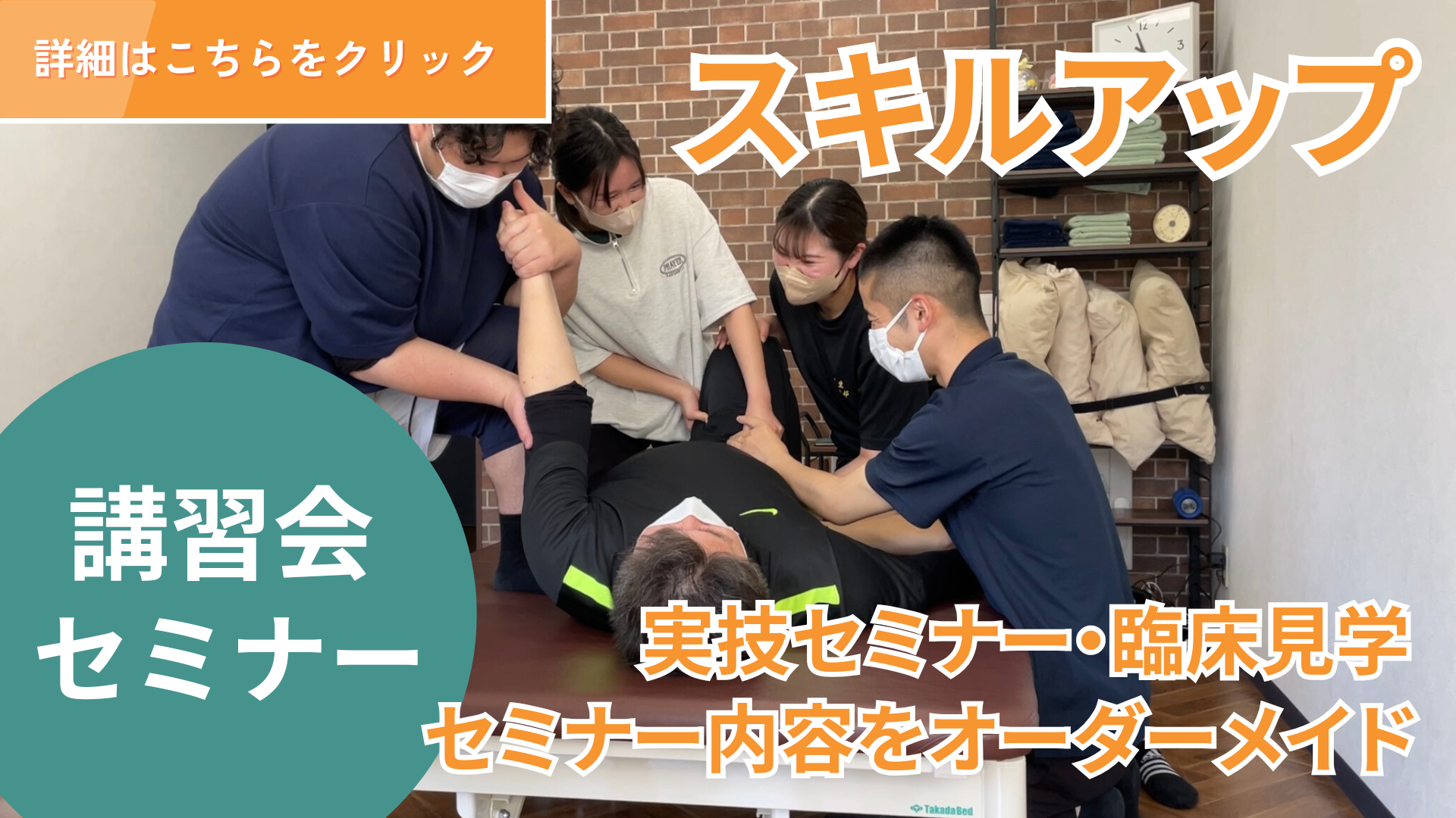 2.スキルアップ